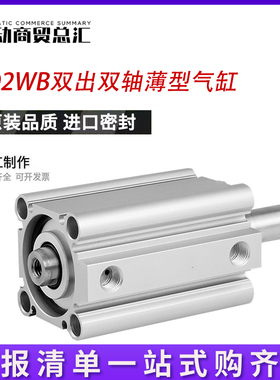 SMC双出双轴薄型气缸CQ2WB/CDQ2WB12/16/20/25/32/40/50-5/10*15S