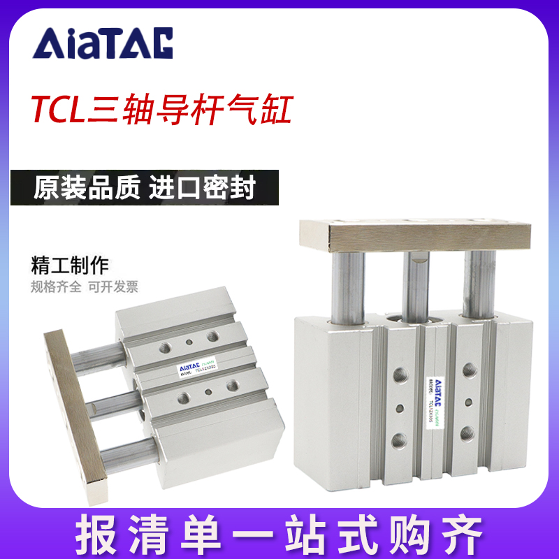 亚德客三轴气缸带导杆TCL