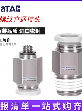 润岛气动气管快速快插螺纹直通接头PC4/6/8/10/12-M5-01-02-0