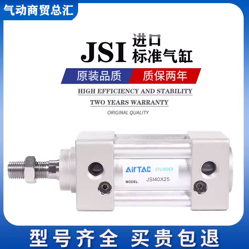 亚德客标准气缸JSI80/100