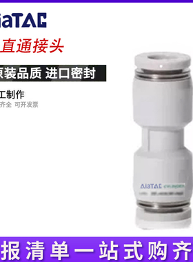 润岛气动行气动PU气管接头灰色直通等径快速插头PU4-6-8-10-12
