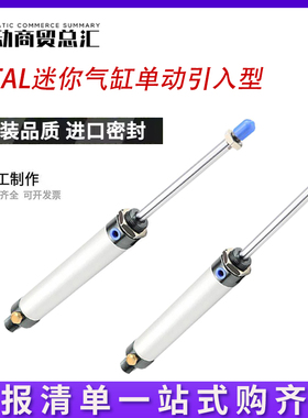 单动弹簧顶出迷你气缸MTAL16x25/50/75/100/125/150/175/200