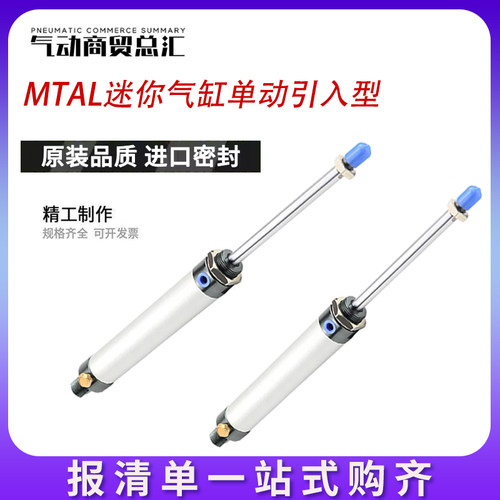 单动弹簧顶出迷你气缸MTAL16x25/50/75/100/125/150/175/200