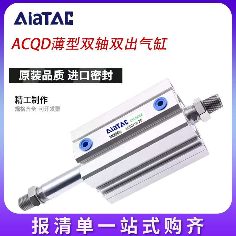 ACQD双轴双出气缸ACQJ12X16X20X25X32X40X50X63X100X5X10SB