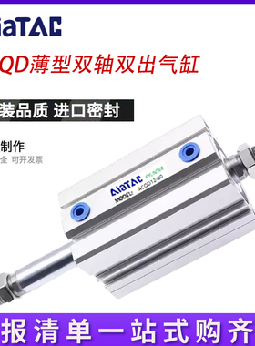 ACQD双轴双出气缸ACQJ12X16X20X25X32X40X50X63X100X5X10SB
