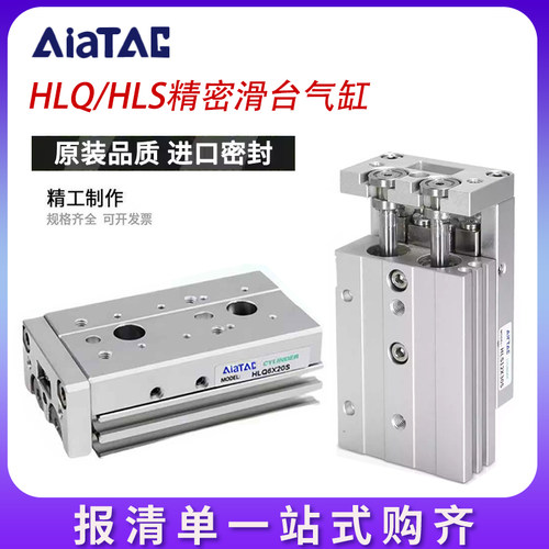 HLQ滑台HLS6/8/12/16/20/25LX10*30/40/50/75/100SAS-B/SB/气缸
