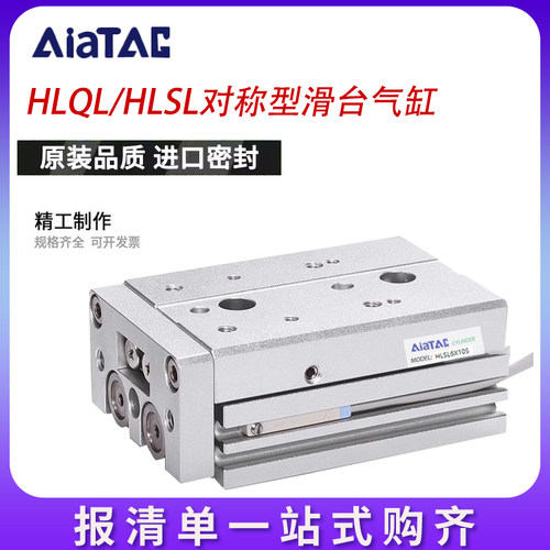 HLSL滑台气缸HLQ/HLS/HLQL6/8/12/16/20/25X10*30/40/50/75/100S
