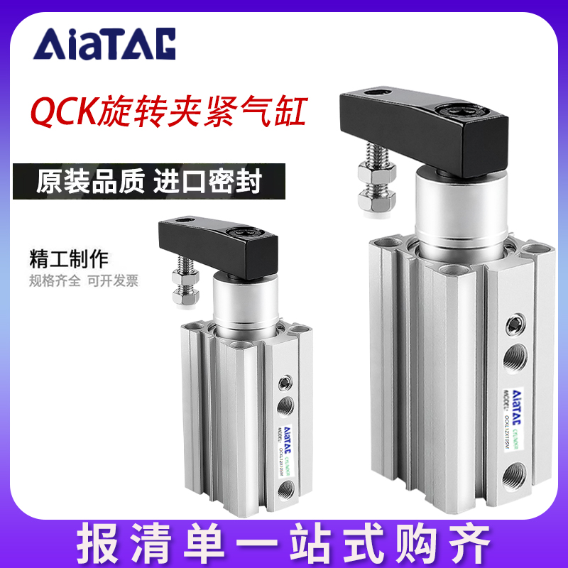 润岛QCK/QCKL/QCKR回转夹紧气缸40X10-20-30-50SM/FB锥度带摆臂