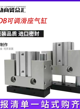 气立可JCB可调滑座治具气缸JCBD20*25 32 40 50 63X10 75 80 100S