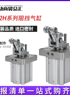 阻挡气缸RS2H50-30DL/DM/TL/TM-D RS2H63-30TL/TM/DL/DM-D RS2H80