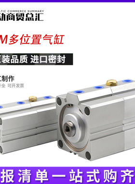 CHELIC型多位置气缸气立可JDM20/25/32/40/80/100*10X20X30X-50BS