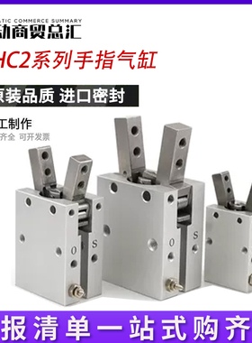 气动手指气缸MHC2-6D/10D/16D/20D/25D支点开闭型气爪HFY小型机械