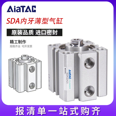 亚德客薄型气缸SDA12/16/20/25/32/40*5/10X15X20X25X30X40X50S-B