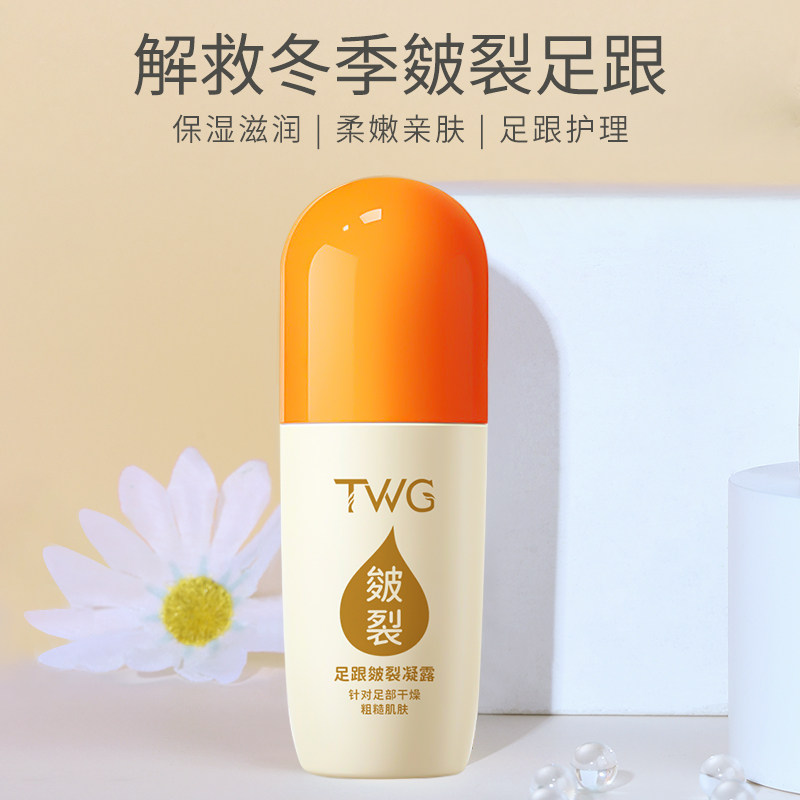 足跟皴裂凝露脚后跟防干裂去死皮皲裂膏保湿润肤膏滚珠牌