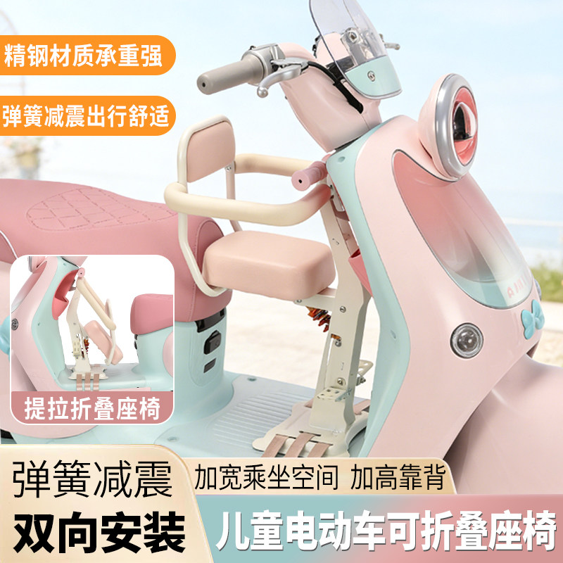 电动车儿童座椅可折叠前置弹簧减震舒适安全宝宝椅电瓶踏板车通用