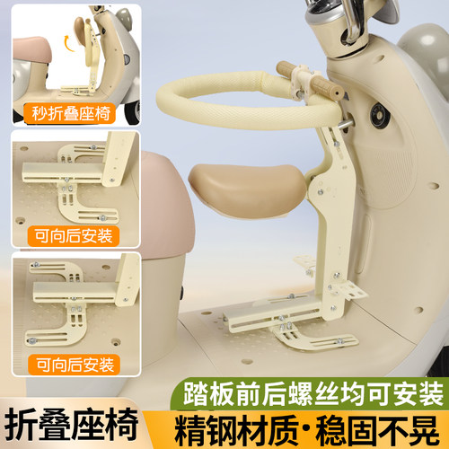 电动车儿童座椅前置可折叠宝宝安全坐椅电瓶车通用踏板摩托车坐椅