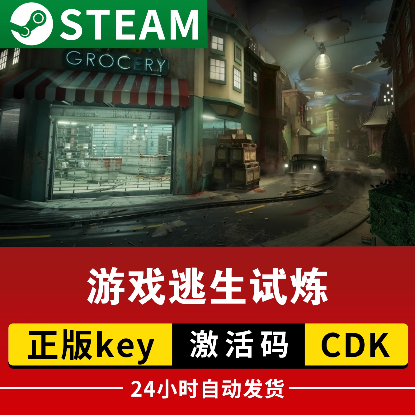 Steam 逃生：试炼正版激活入库 中文 在线联机The Outlast Trials怎么样,好用不?