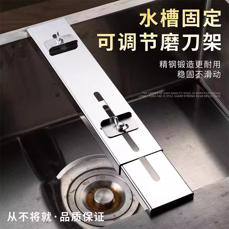 水槽固定磨刀架家用特厚款350克