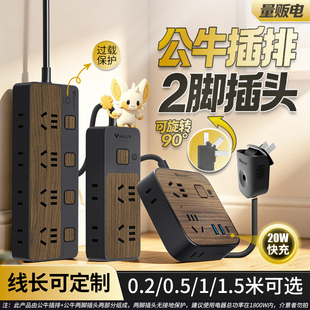 公牛两脚插排两项插头接线板2脚两孔0.5米1米超短线USB木纹插线板