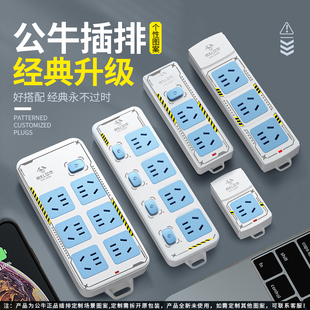 公牛插座插排不带线正品插板排插无线电插板1/2/3/4孔插位接线板