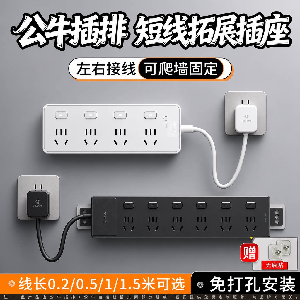 公牛短线插排分控插座左右进线图片
