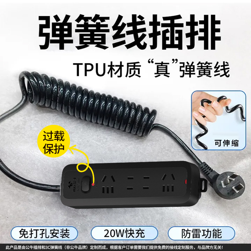 公牛弹簧线吊顶蛋糕店实验室插排