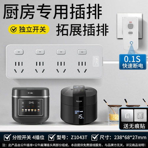 公牛厨房扩展插排漏电保护排插多孔插座转换器多功能可爬墙接线板