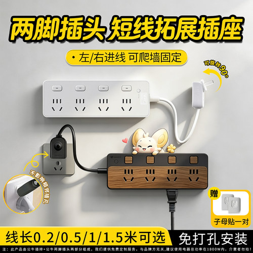 公牛两脚插排宿舍用3C认证短线