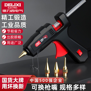 德力西电气大功率热熔胶枪儿童手工家用高粘胶棒加长嘴枪头