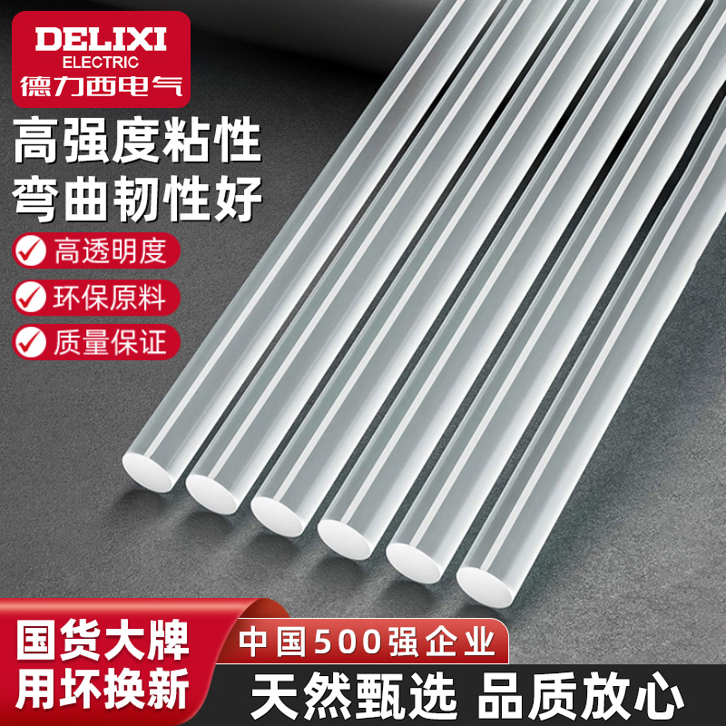德力西电气高粘性热熔胶棒胶条