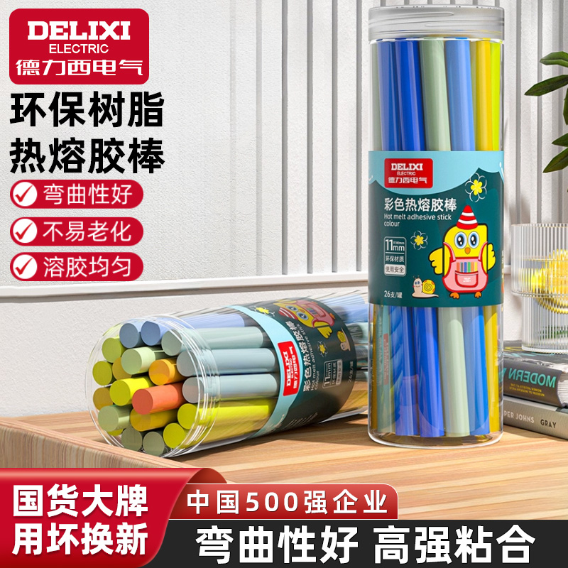 德力西電氣高粘性熱熔膠棒膠條