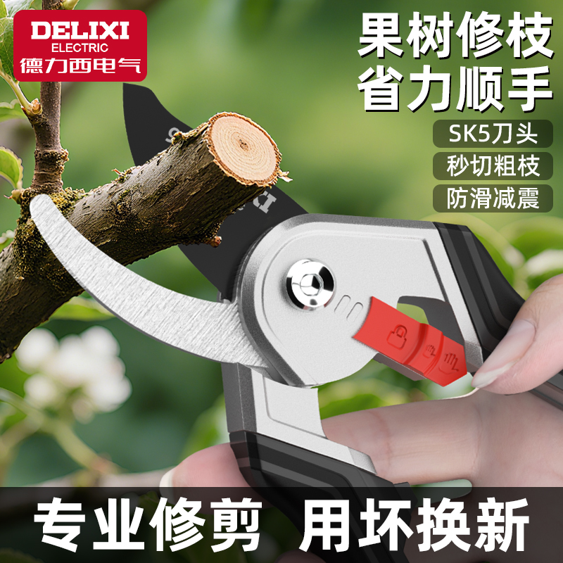 德力西电气专用修枝剪果树剪