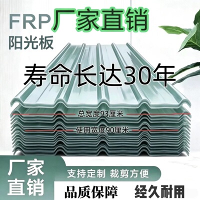 阳光板采光瓦透明瓦亮瓦