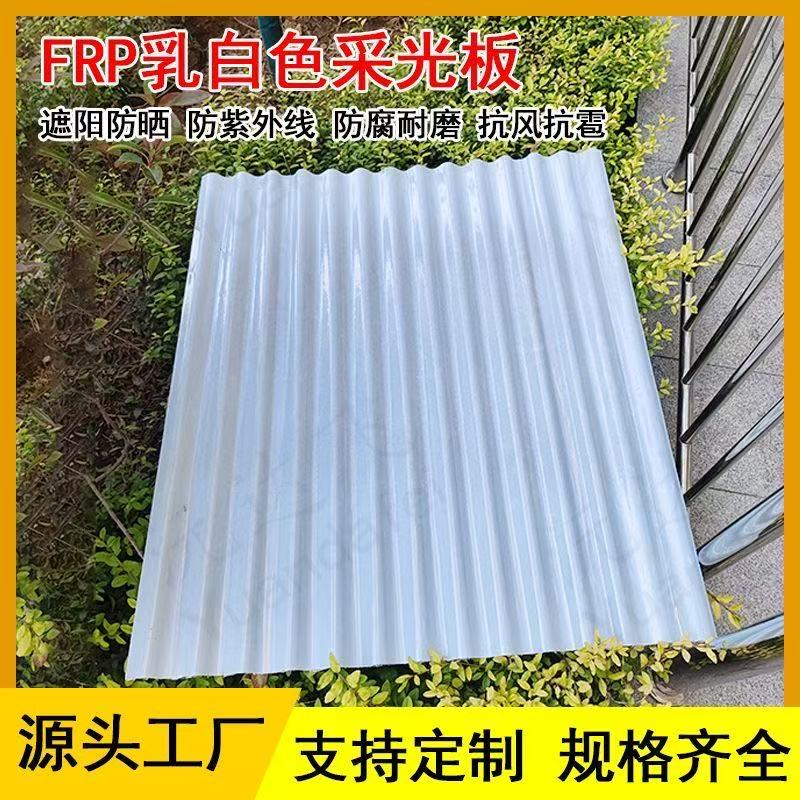 波浪加厚乳白色采光板阳光板树脂纤维瓦防晒遮雨防风防雨屋顶户外