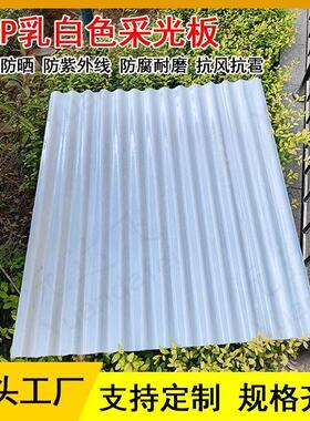 波浪加厚乳白色采光板阳光板树脂纤维瓦防晒遮雨防风防雨屋顶户外