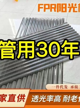 FRP黑色小波浪采光瓦遮阳瓦树脂玻璃纤维瓦车棚雨棚采光瓦 850型