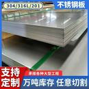 304不锈钢板激光切割316L 310S不锈钢预埋板零切定制加工铁板定做
