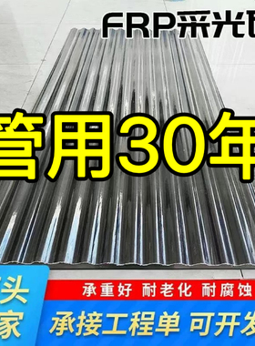 小波浪灰色遮光防雨防风树脂璃纤维加厚瓦隔热防雨雨棚防晒阳台瓦