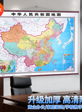 2025新版中国地图世界地图大尺寸地图挂图 办公室书房挂图装饰画