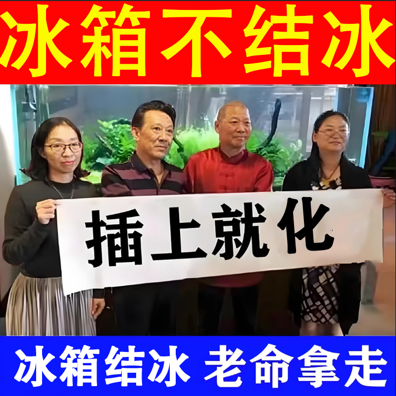 冰箱配件温控四季通用型智能温控器冰箱伴侣定时插座自动断电除冰