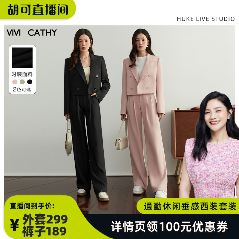 VIVICATHY休闲垂感直筒阔腿裤