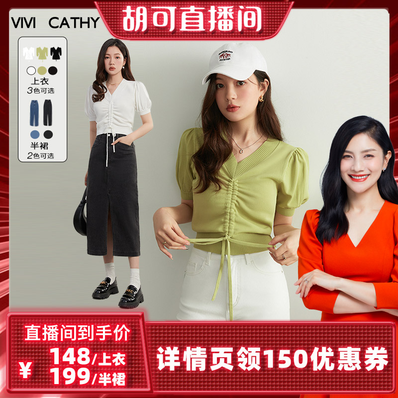 V领抽绳上衣微胖MM百搭针织衫