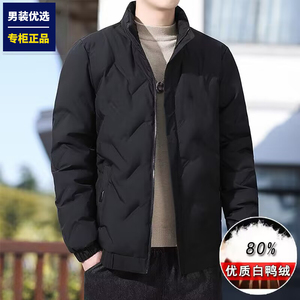男装优选羽绒服外套男士冬季2023新款立领时尚百搭轻薄白鸭绒上衣