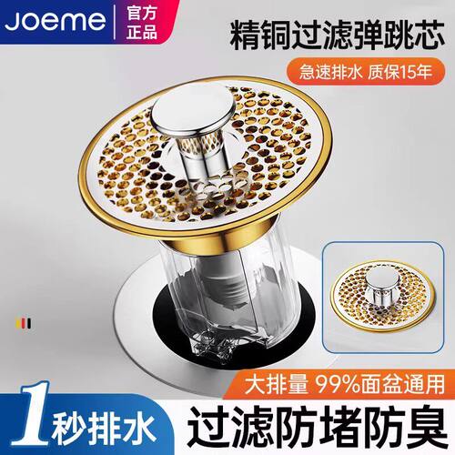 九牧王洗手盆脸盆漏水塞