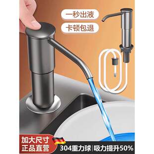 九牧王厨房水槽洗洁精压取器洗涤剂按压器加长软管家用洗菜盆延长