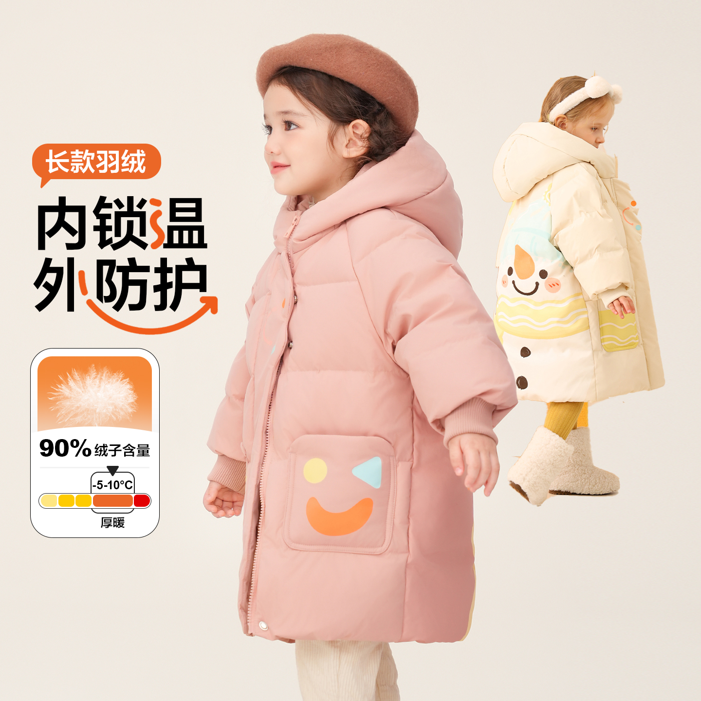 中长款加厚男童女童羽绒服