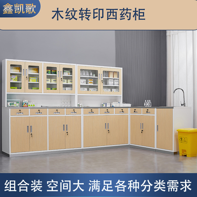 鑫凯歌冷轧钢不锈钢西药柜木纹色