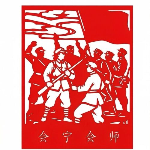 红色文化非遗宣纸刻纸成品铭记历史学生手工作业可装裱相框摆件