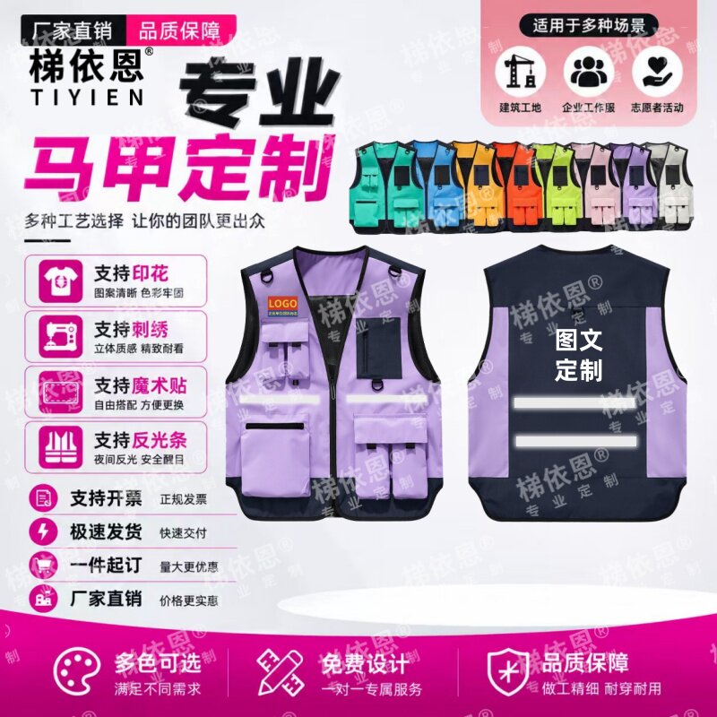 【梯依恩】工作服马甲定制图片