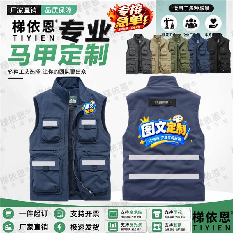 【接急单】反光马甲定制印logo多口袋钓鱼背心马夹工作服摄影广告图片